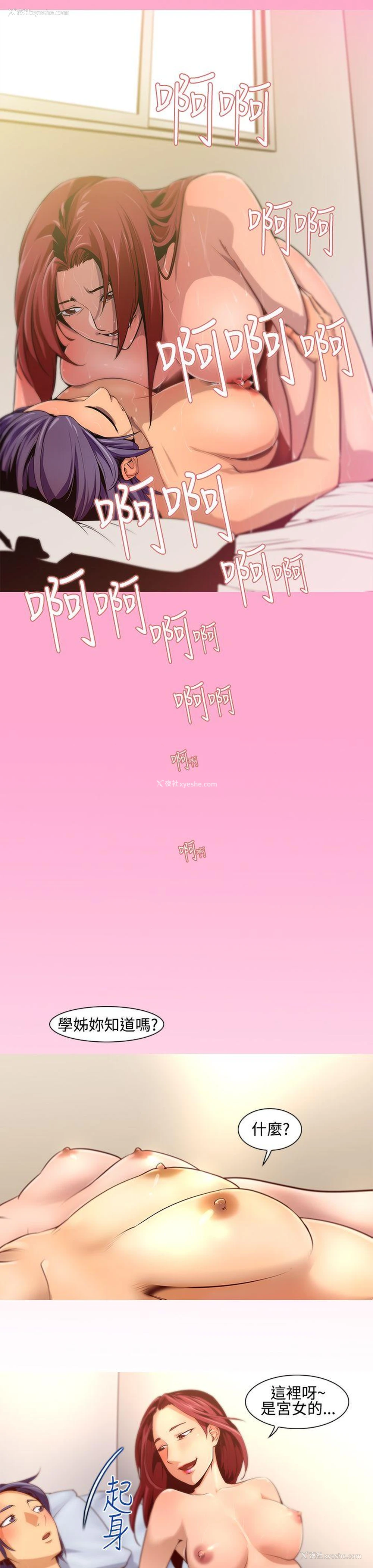 9P - 祸乱