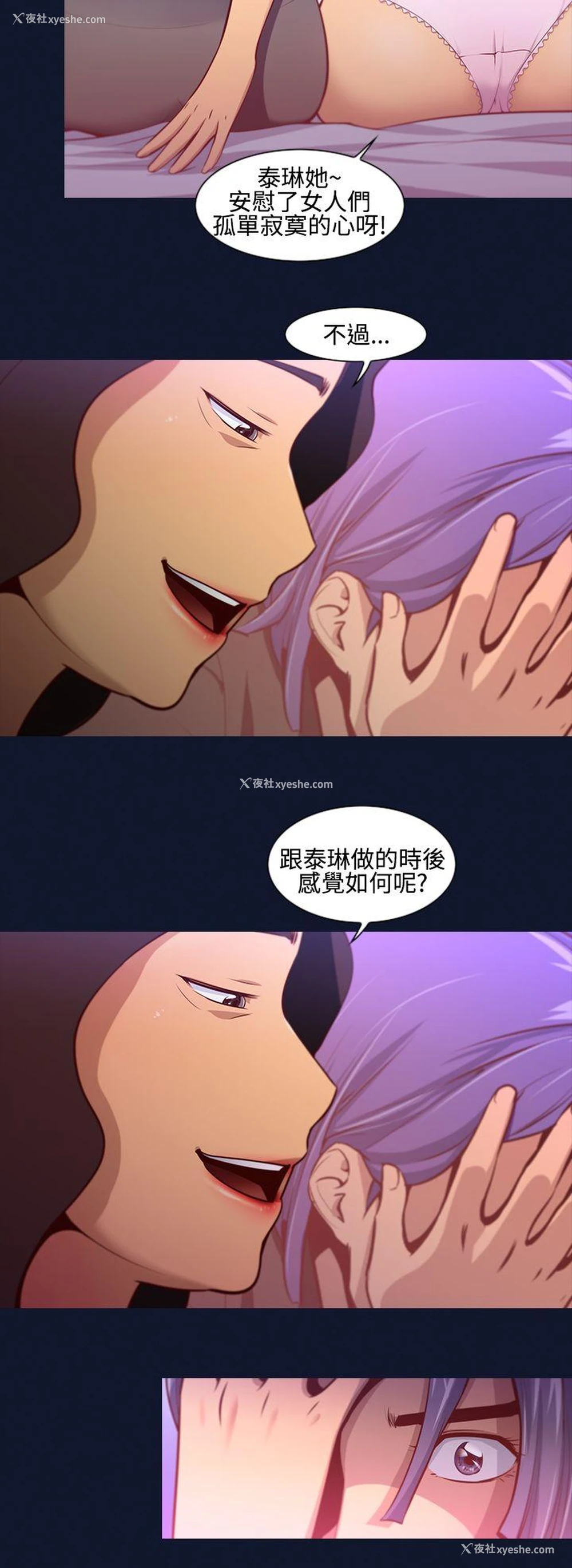 10P - 祸乱