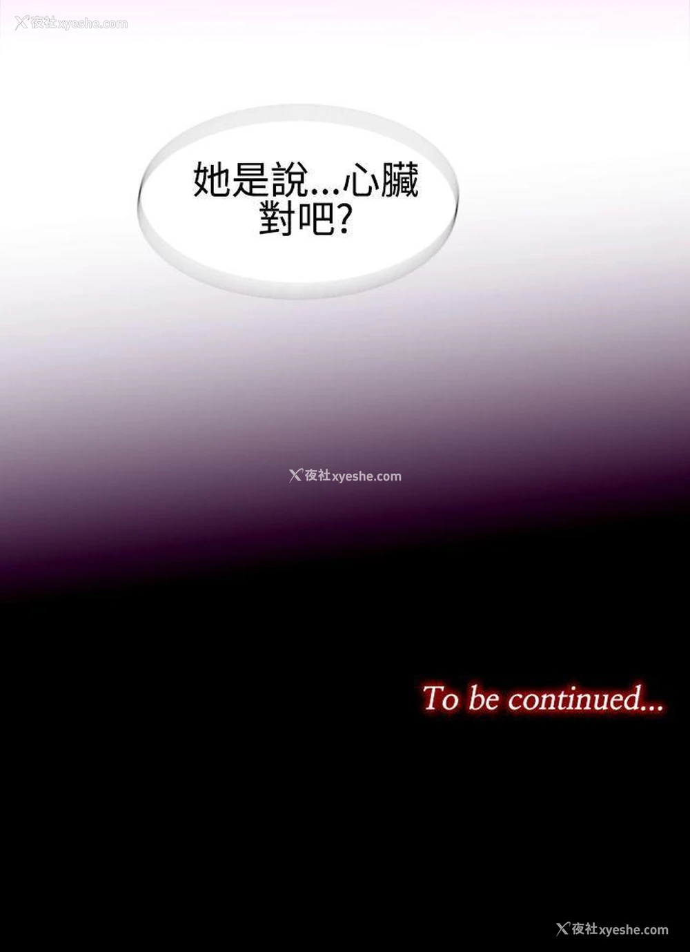 16P - 祸乱