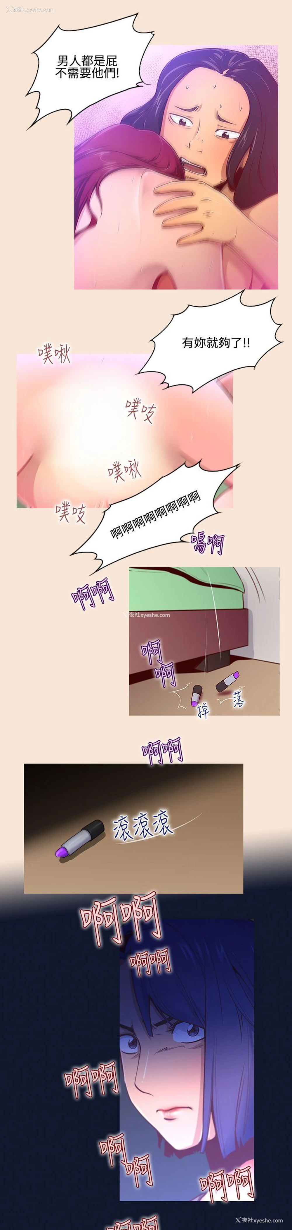 3P - 祸乱