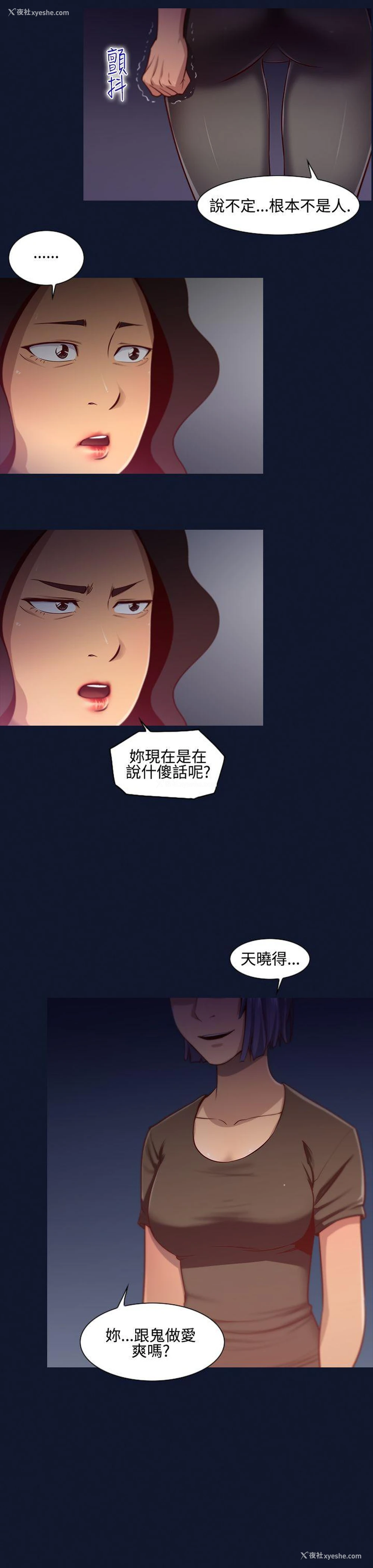 7P - 祸乱