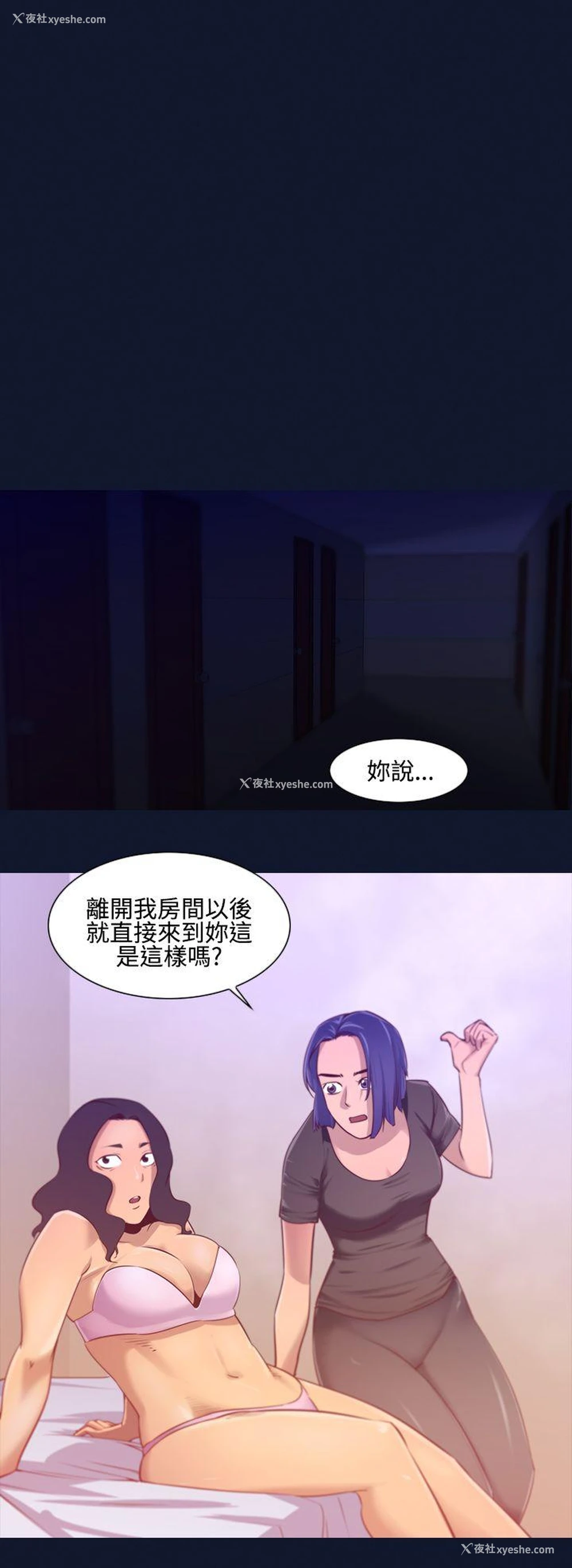 8P - 祸乱