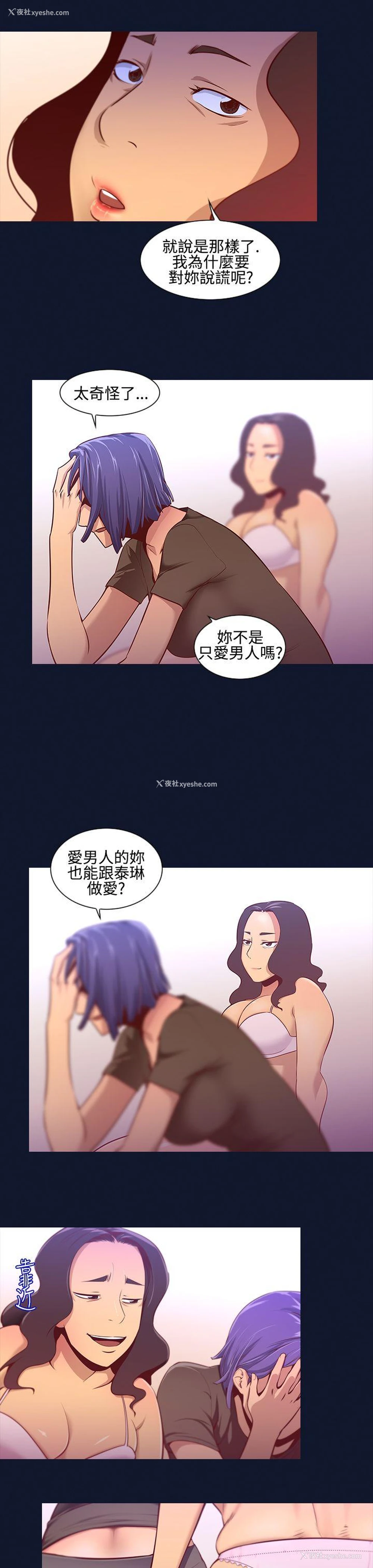 9P - 祸乱