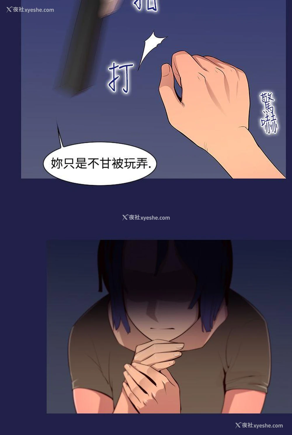 10P - 祸乱