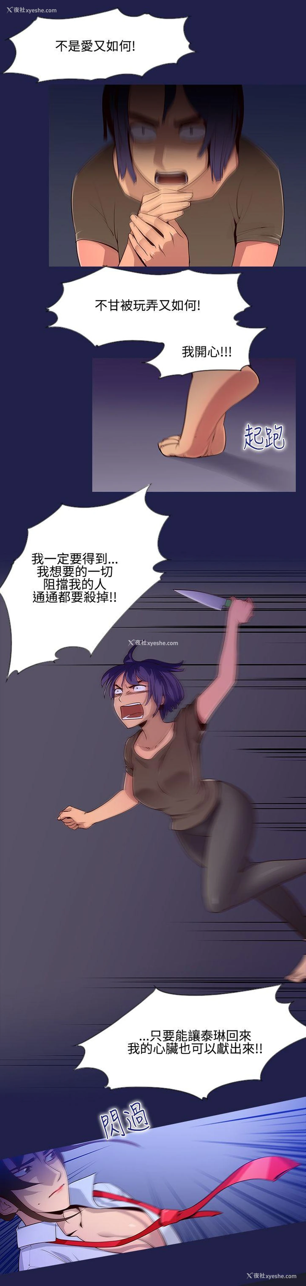 11P - 祸乱