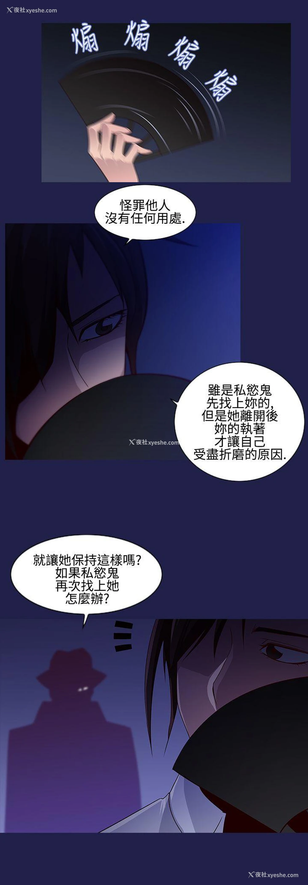 15P - 祸乱