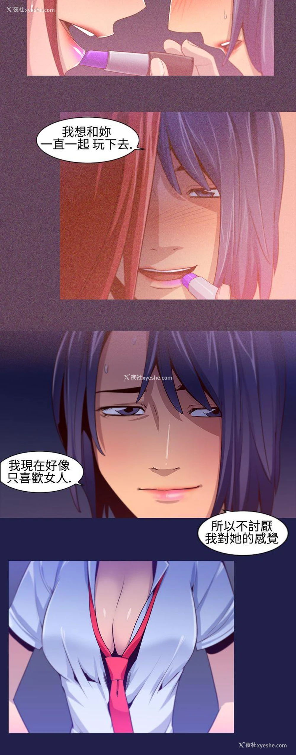 4P - 祸乱