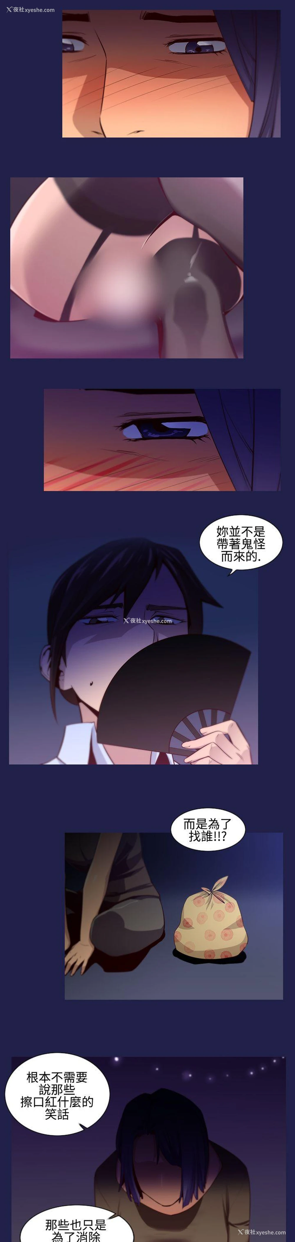 5P - 祸乱