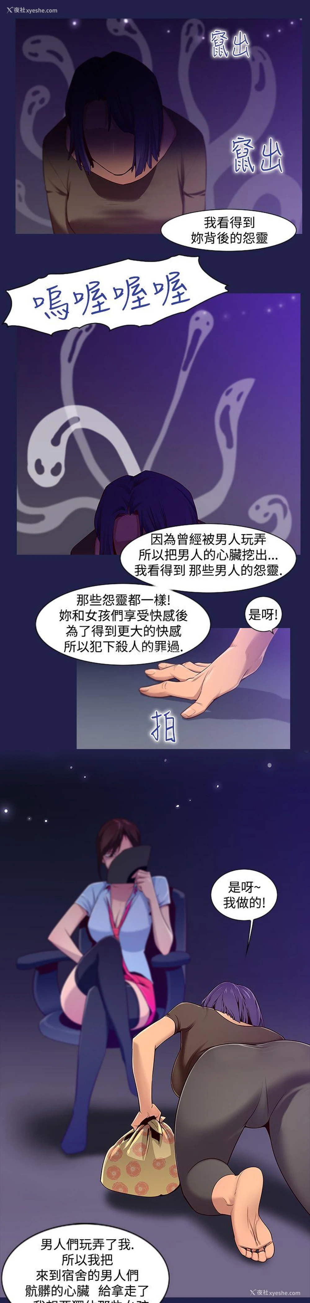 7P - 祸乱
