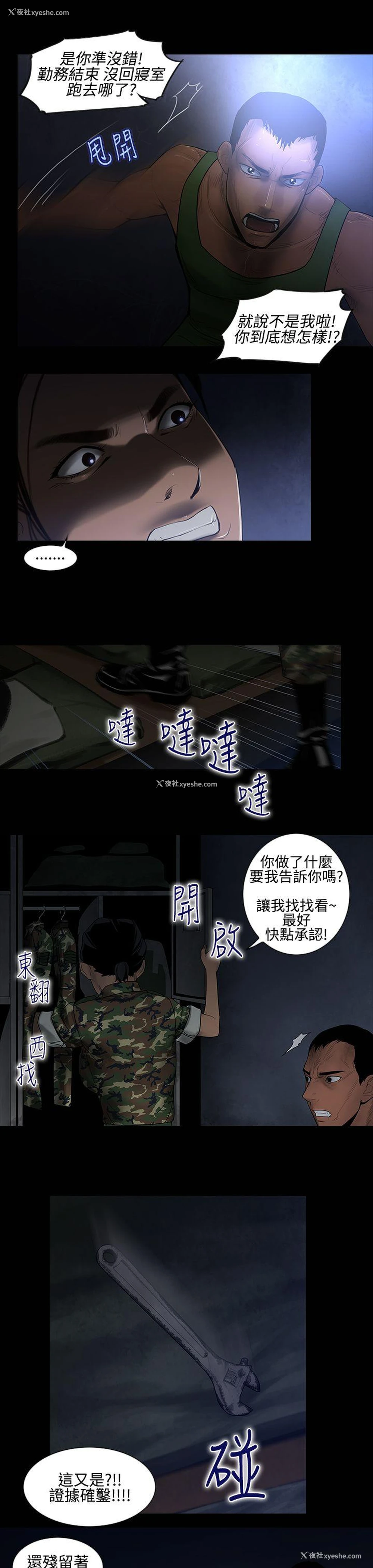 11P - 祸乱