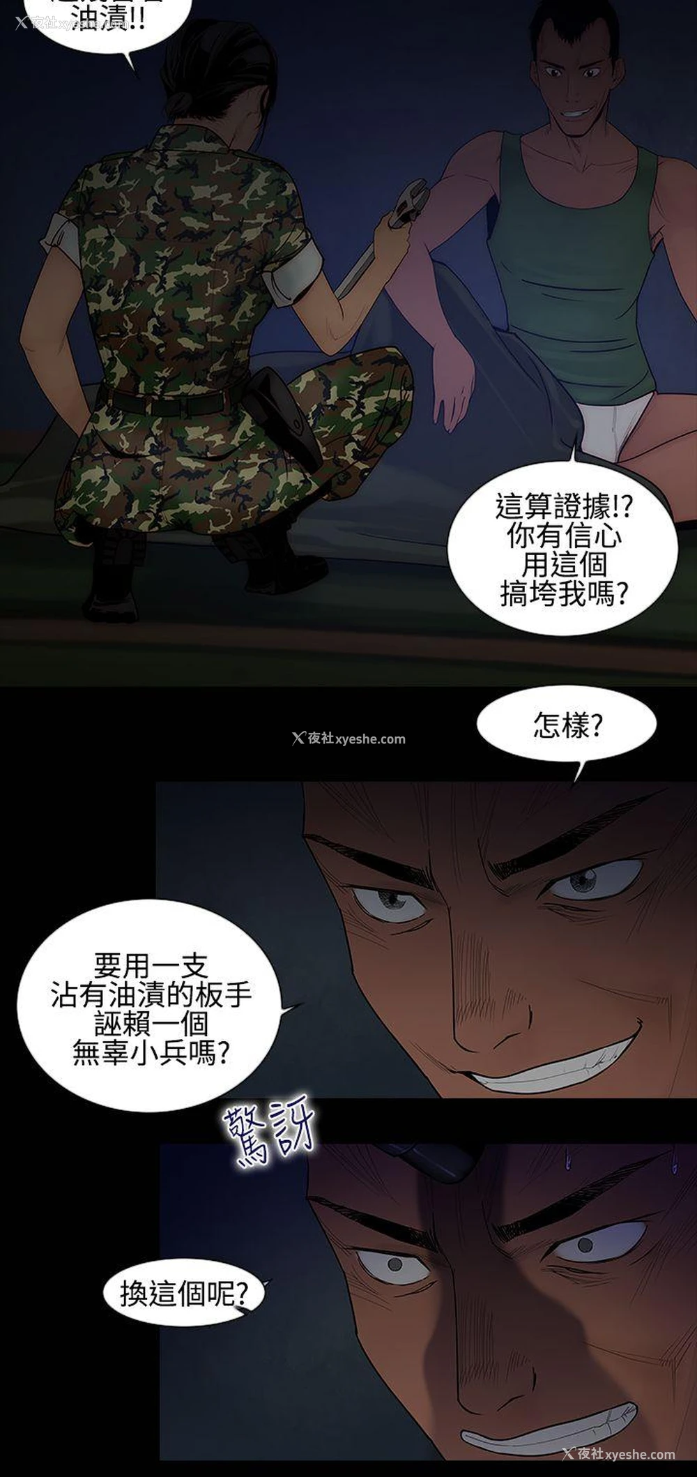 12P - 祸乱