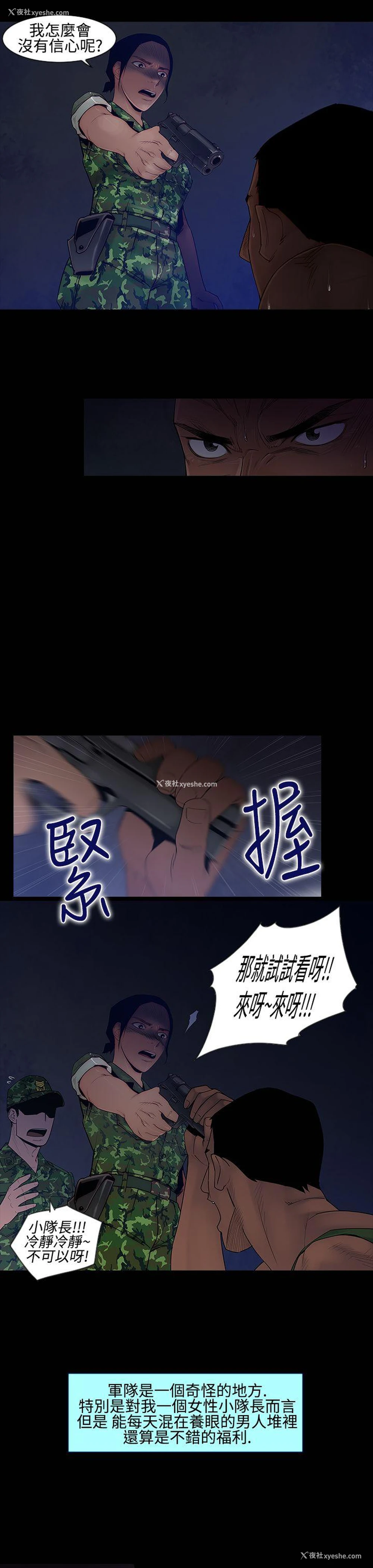 13P - 祸乱