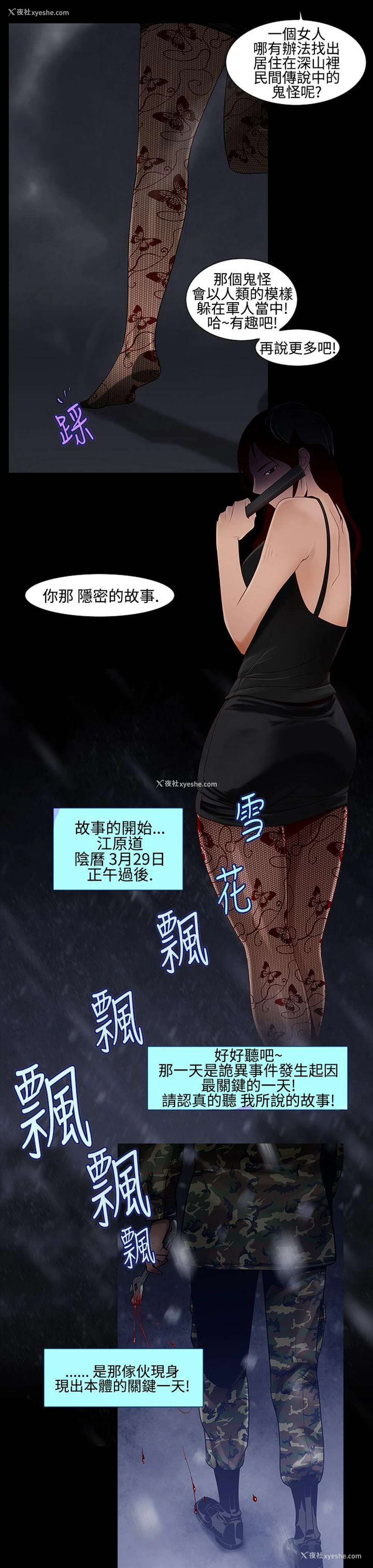 15P - 祸乱