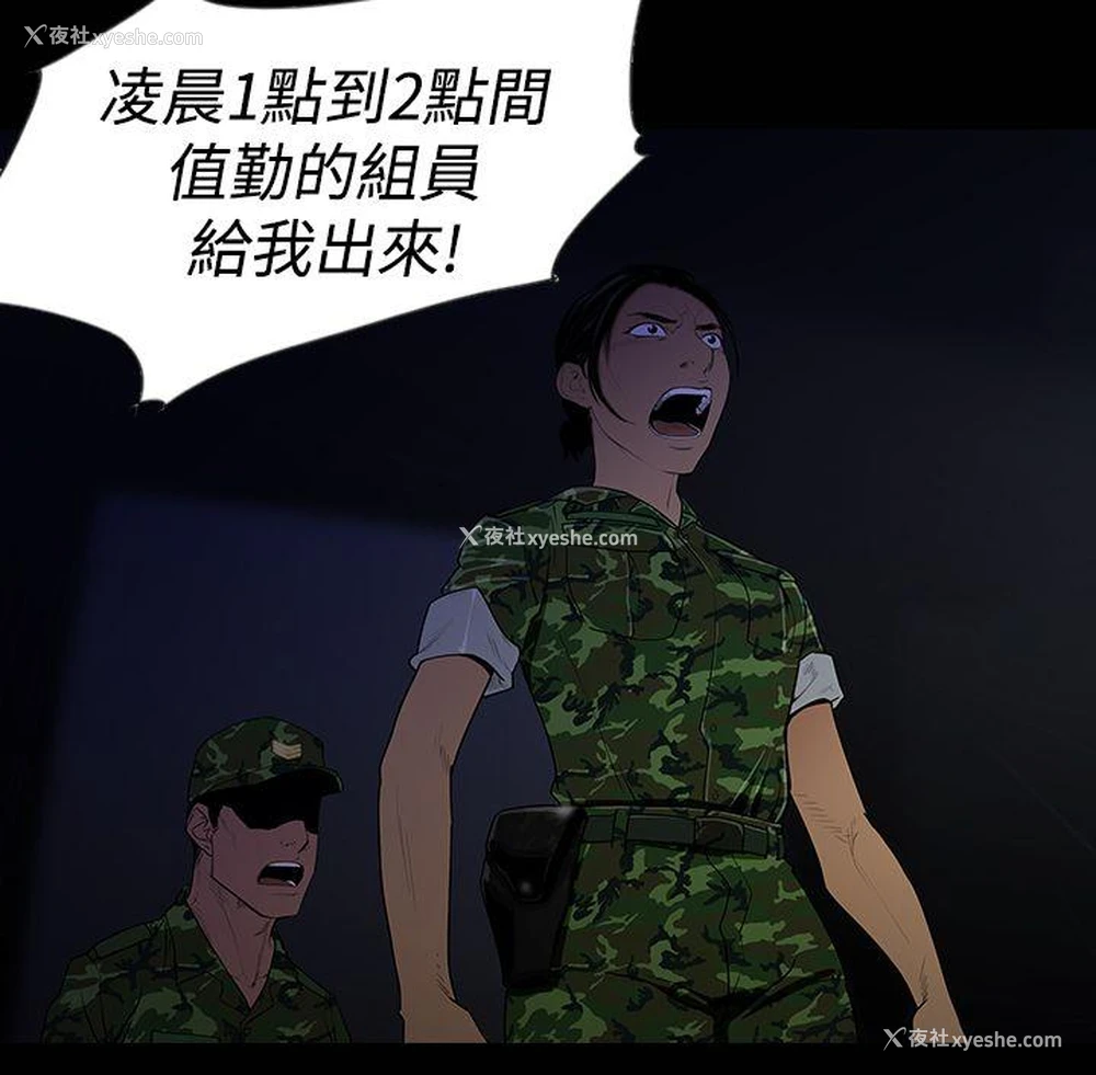 8P - 祸乱
