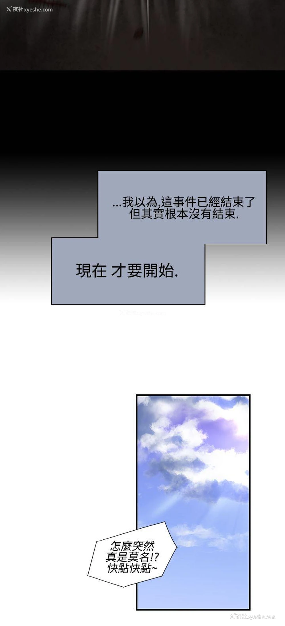 12P - 祸乱