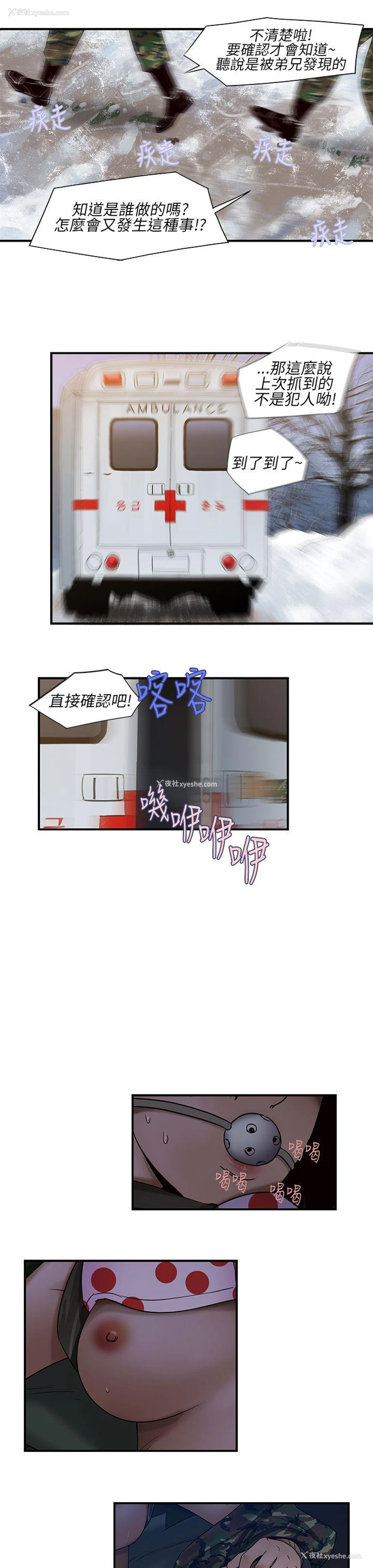 13P - 祸乱