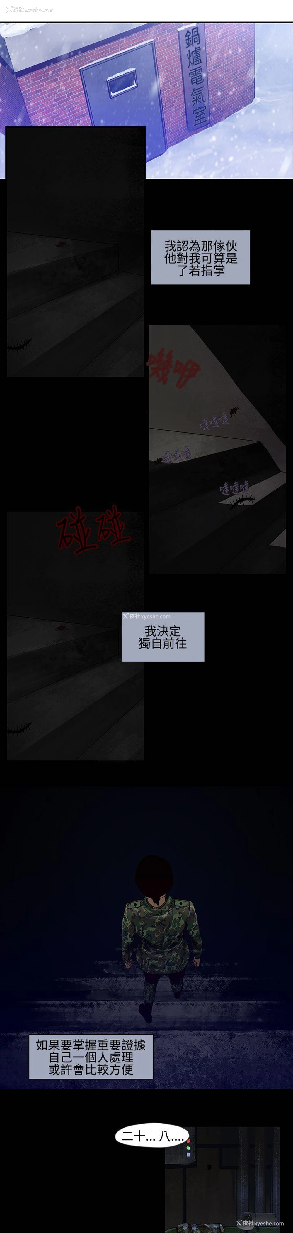 5P - 祸乱