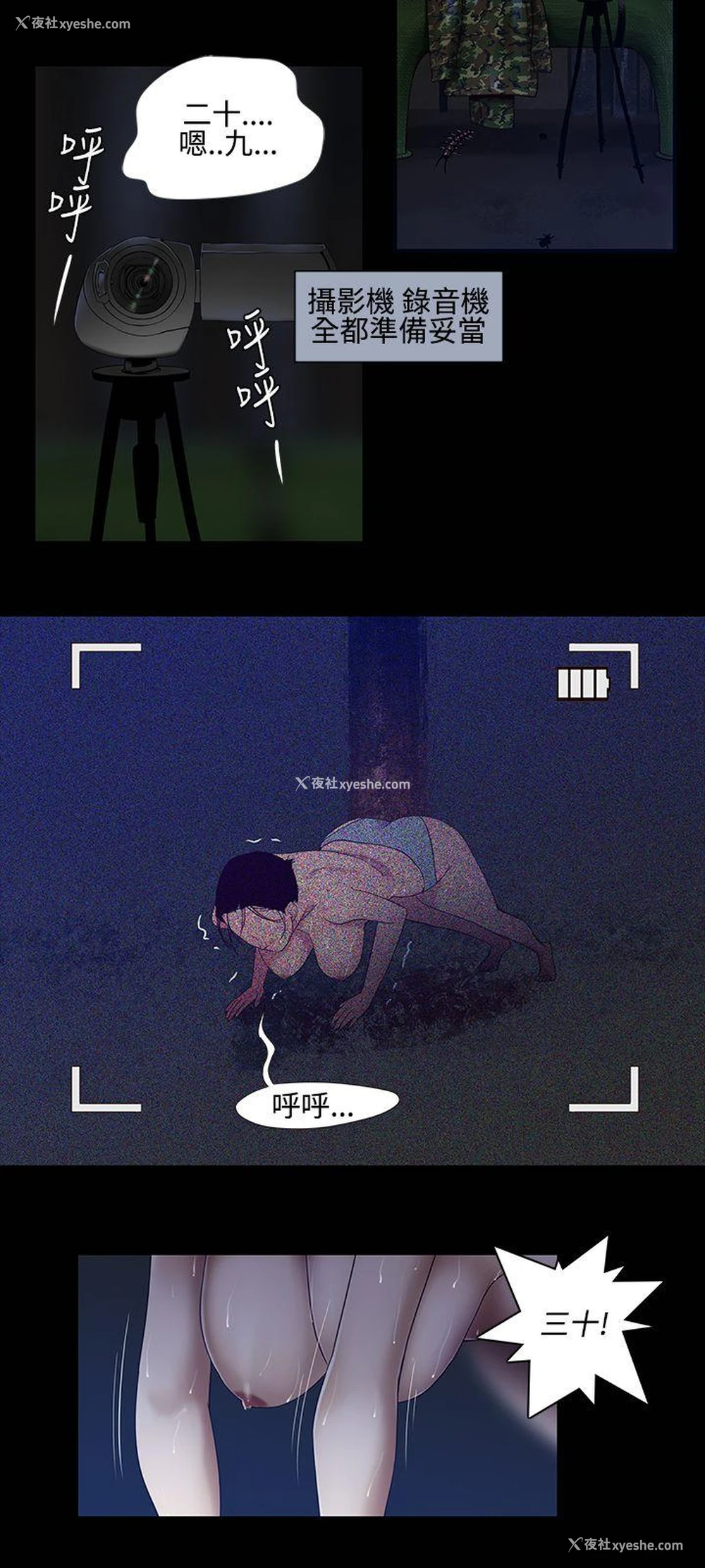6P - 祸乱