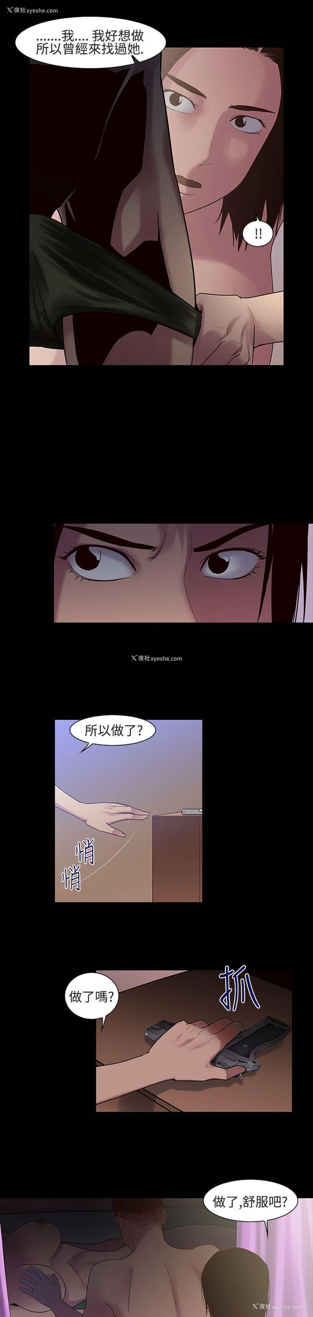11P - 祸乱