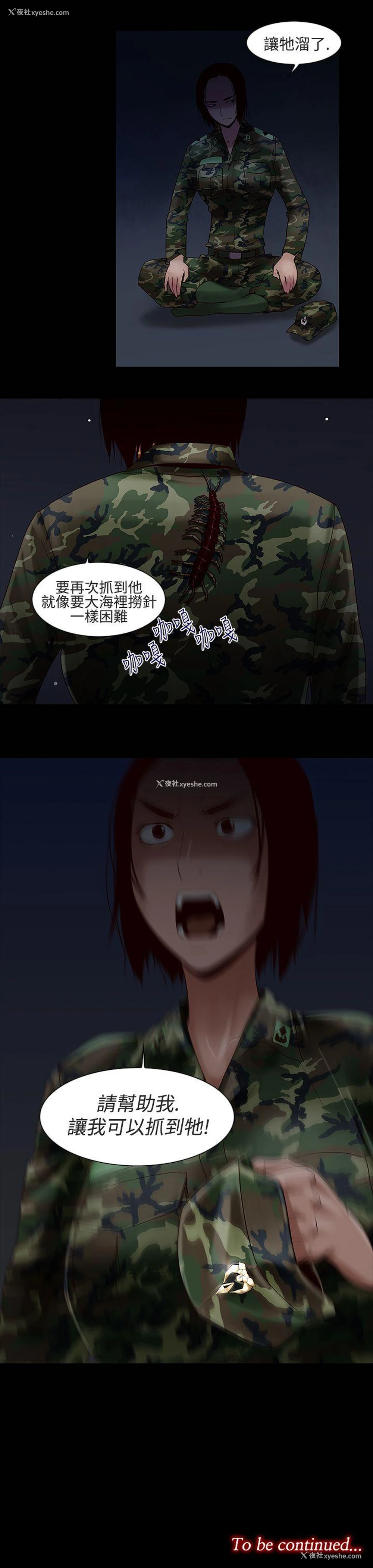 17P - 祸乱