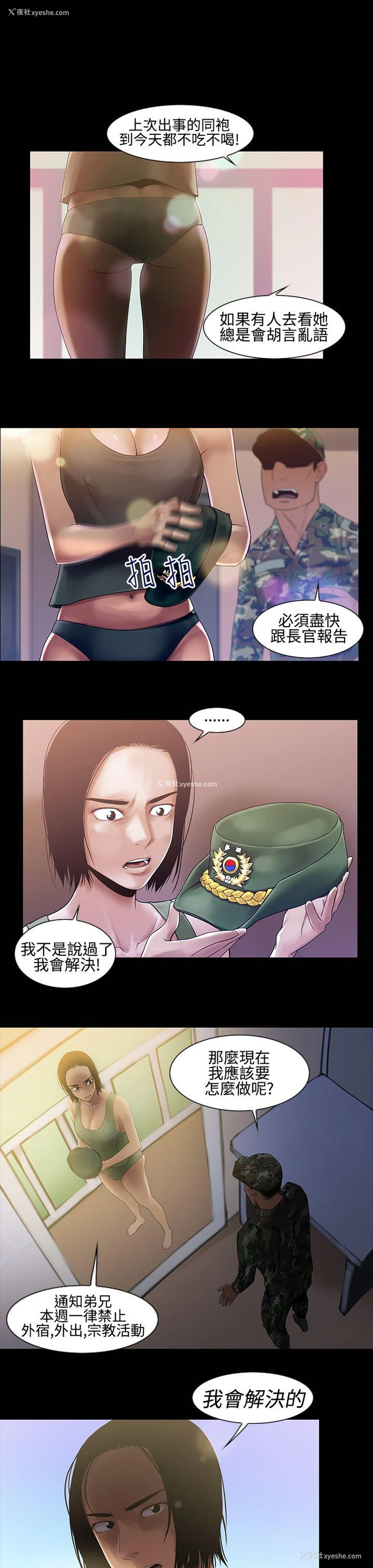 1P - 祸乱