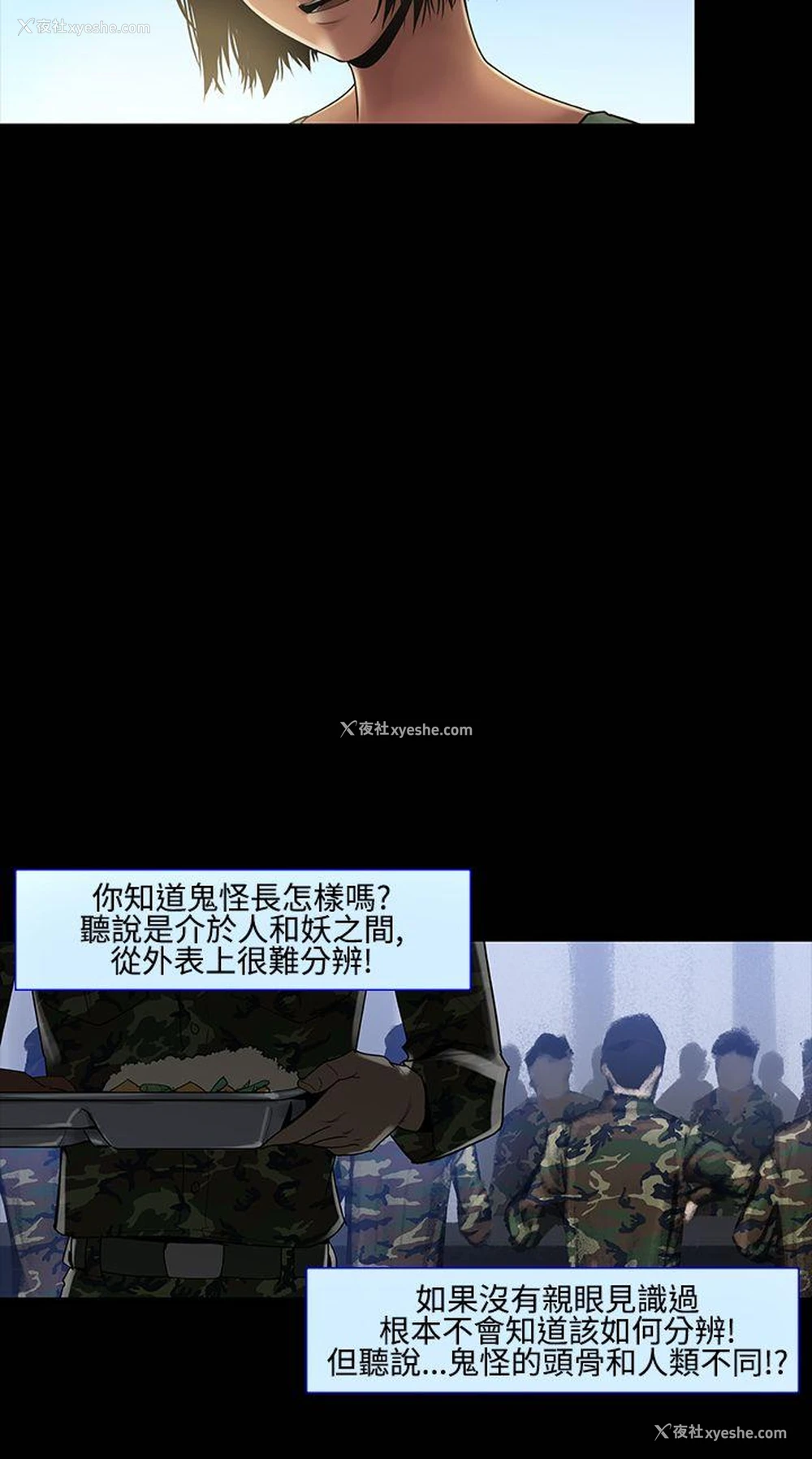 2P - 祸乱