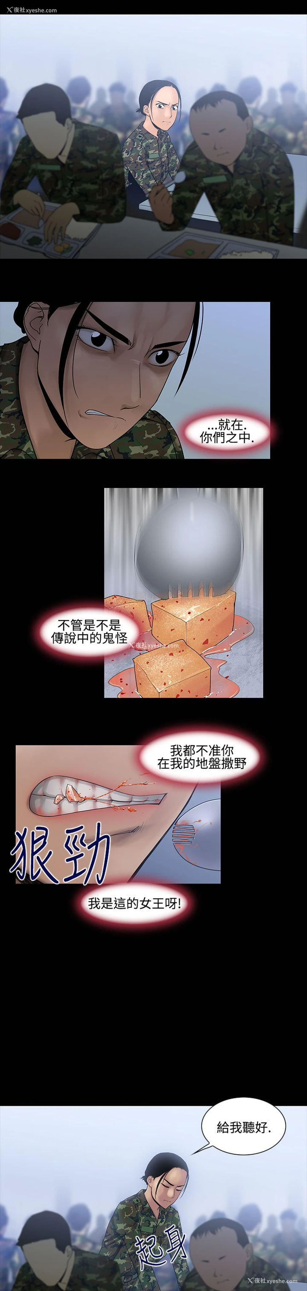 3P - 祸乱