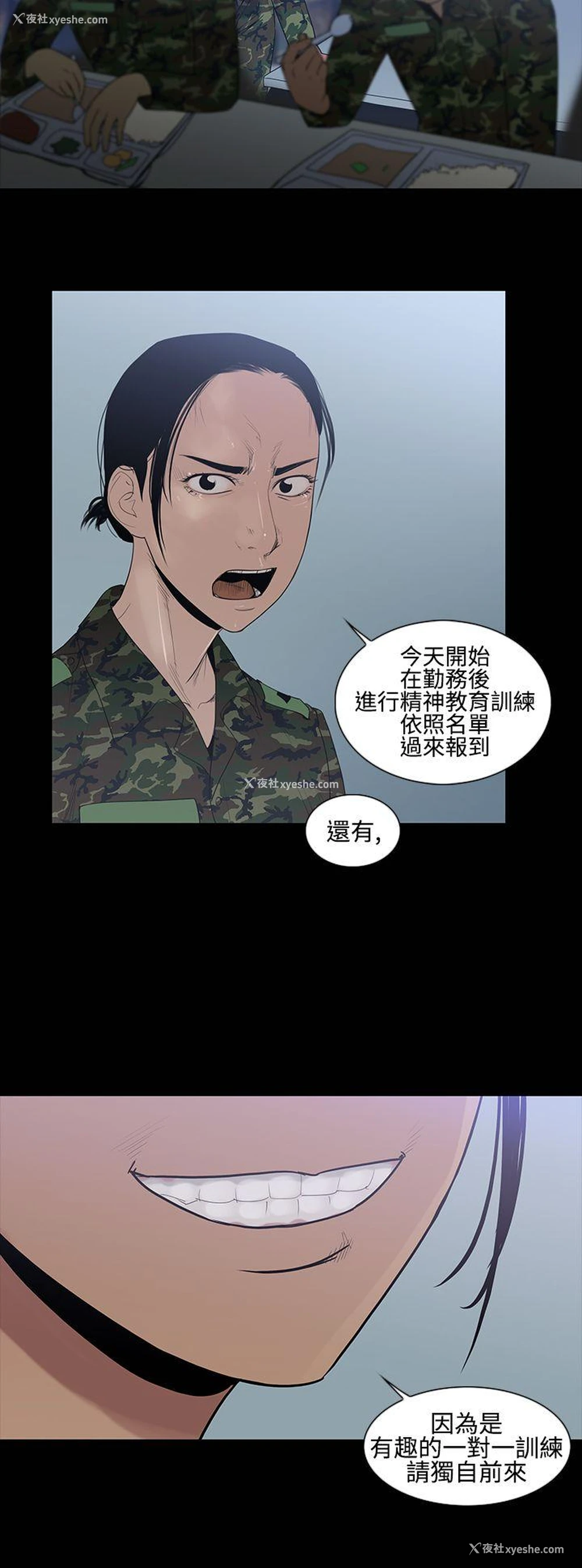 4P - 祸乱