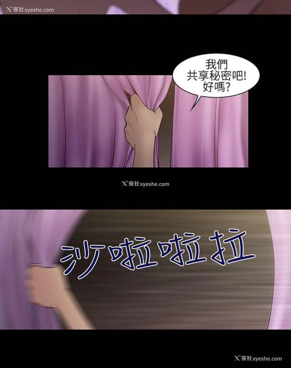 6P - 祸乱
