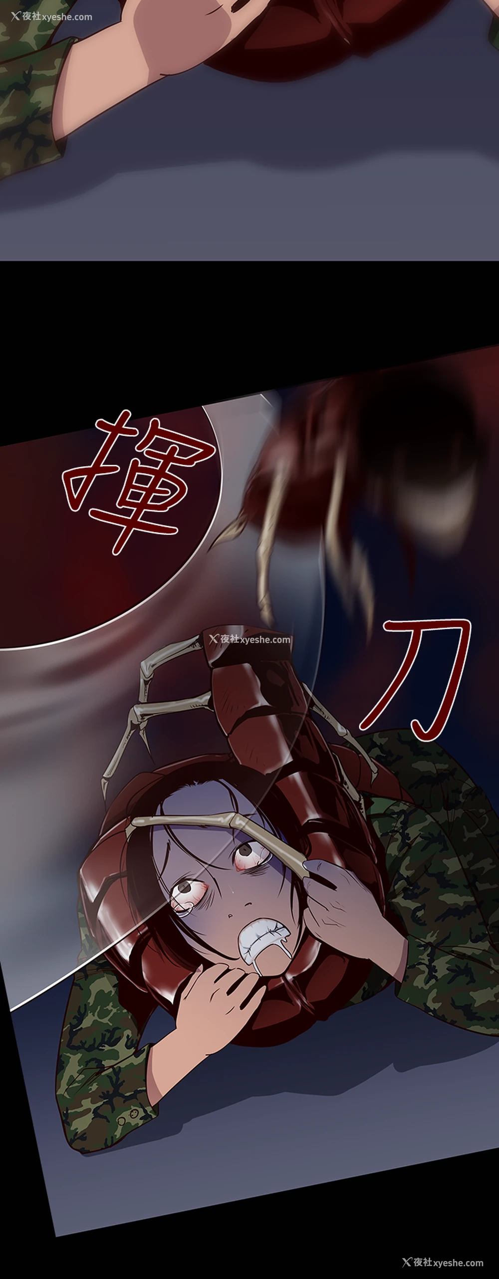 10P - 祸乱