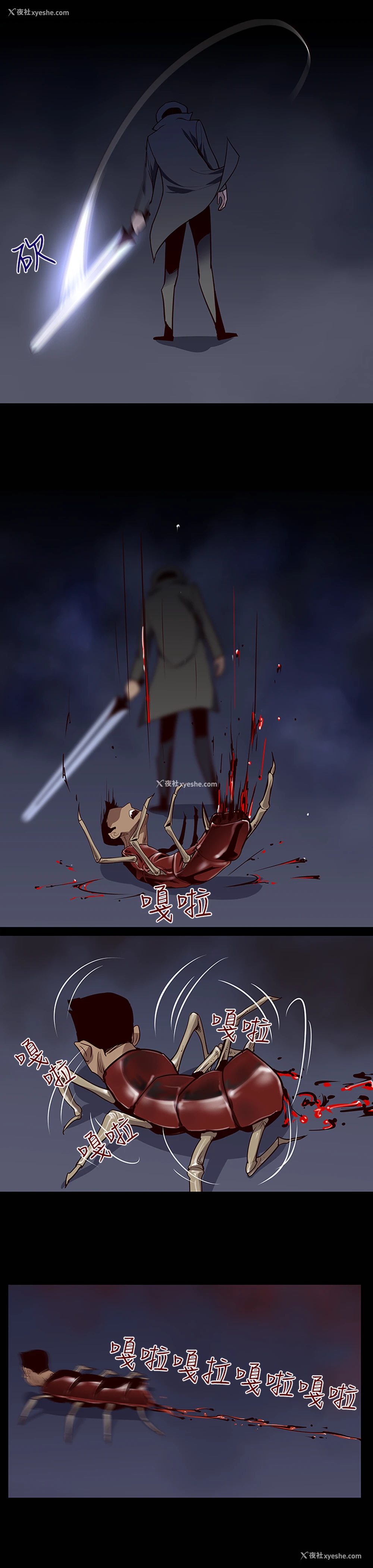 11P - 祸乱