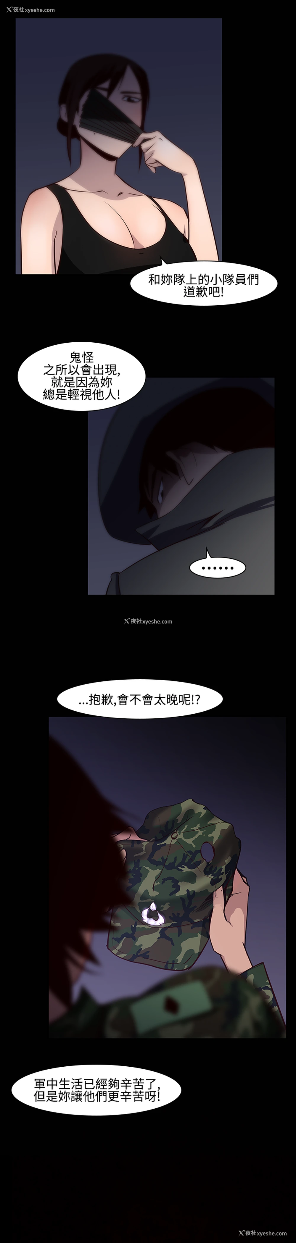 13P - 祸乱