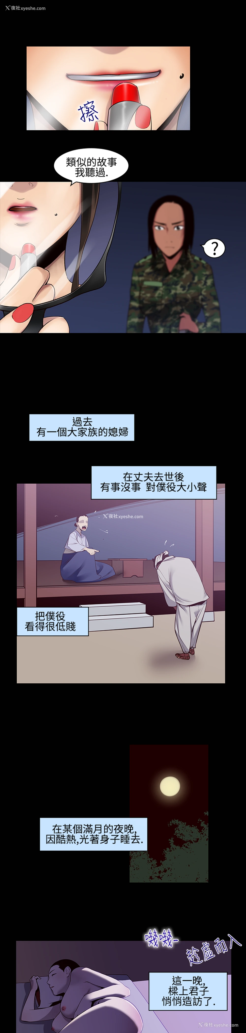 1P - 祸乱