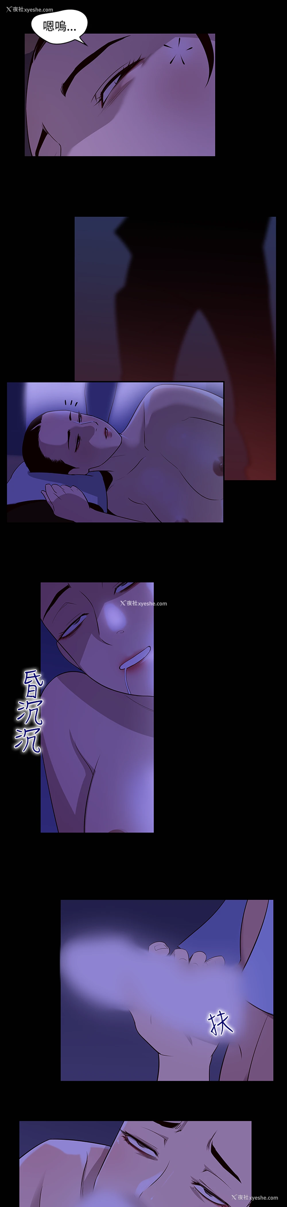 3P - 祸乱