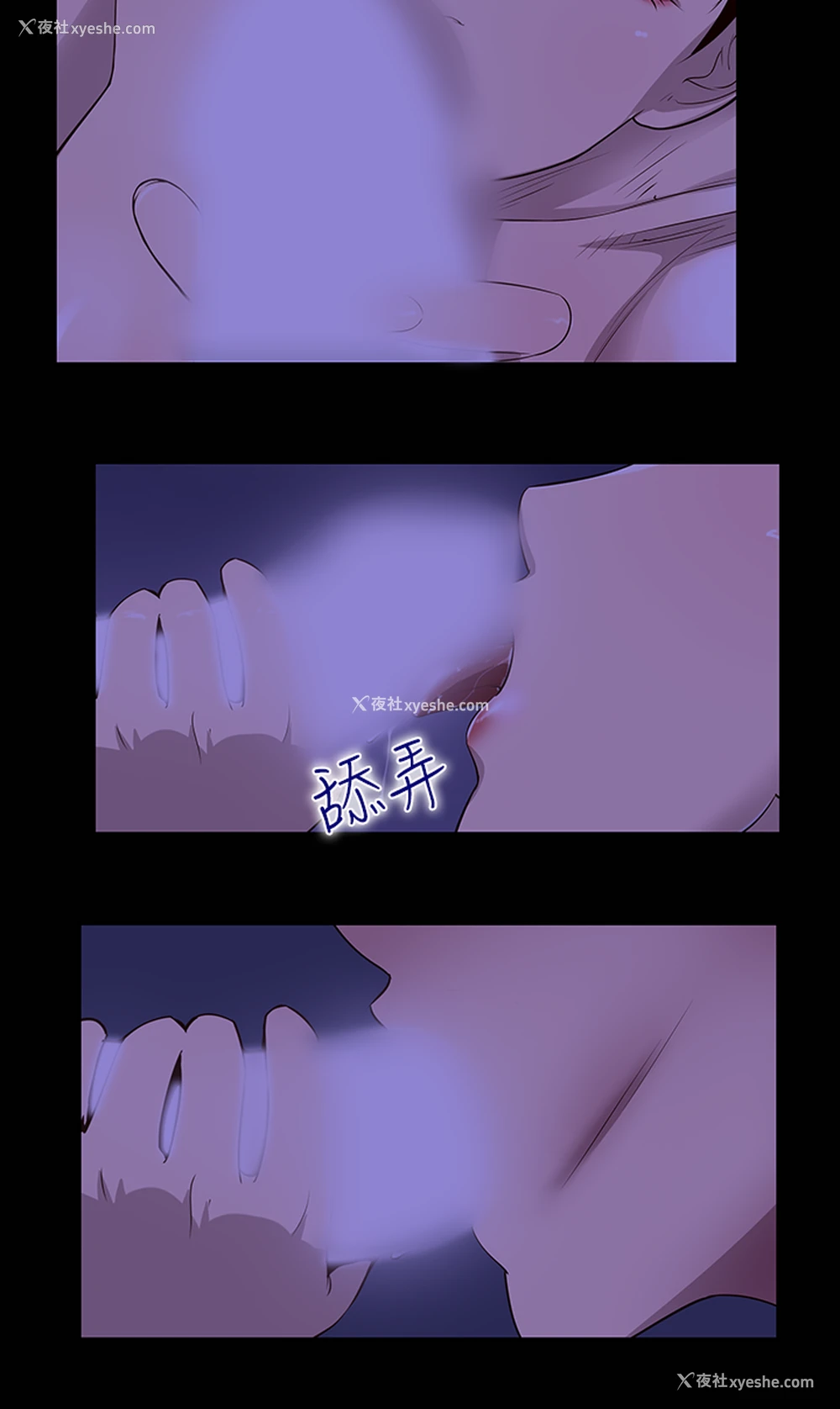 4P - 祸乱