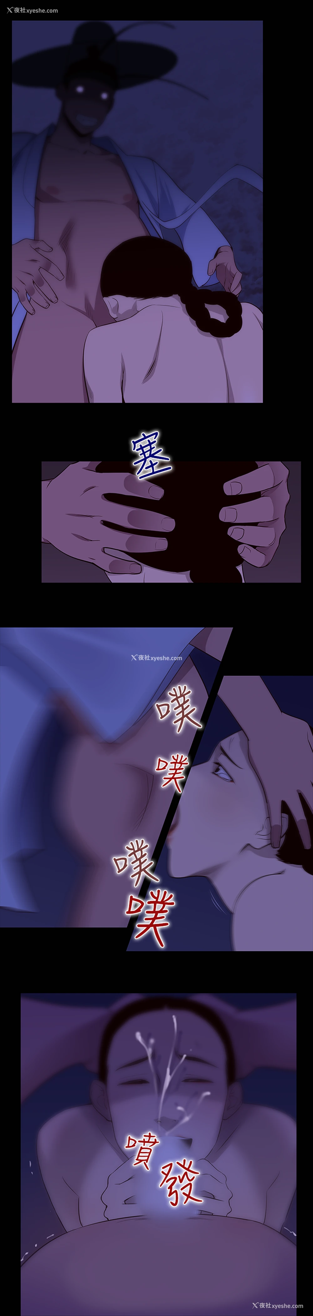 5P - 祸乱