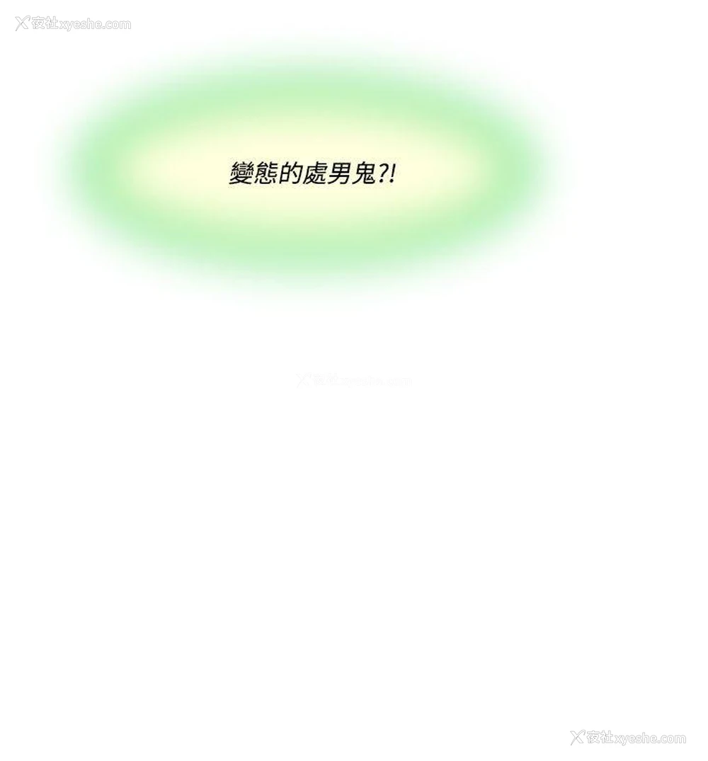 10P - 祸乱