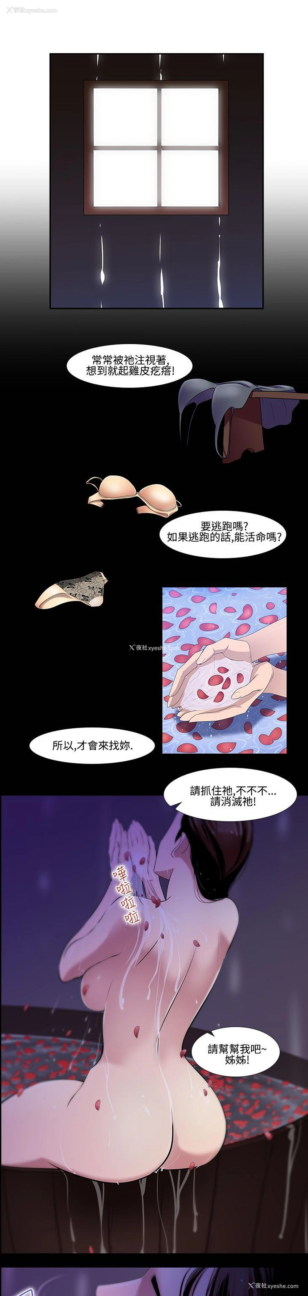 11P - 祸乱
