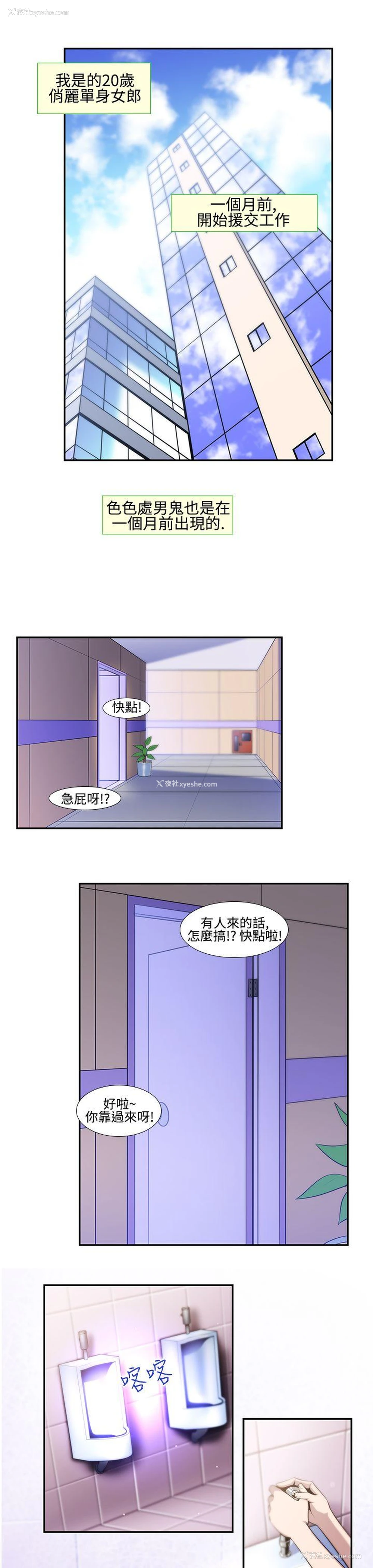 1P - 祸乱