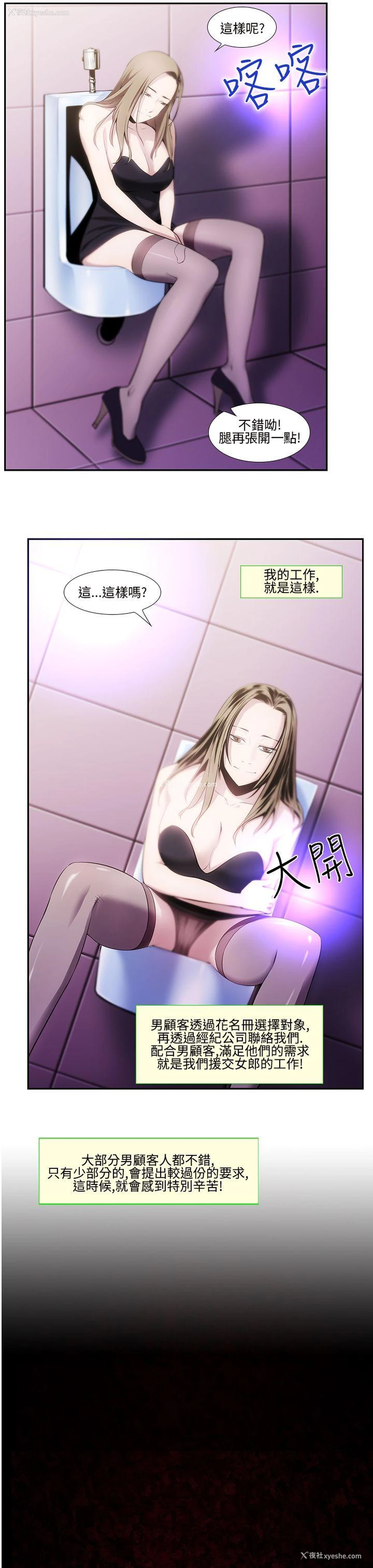 3P - 祸乱
