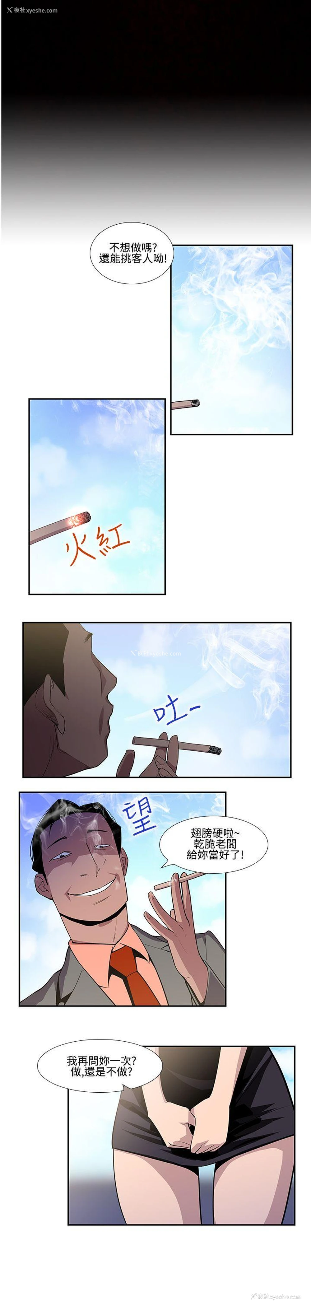5P - 祸乱