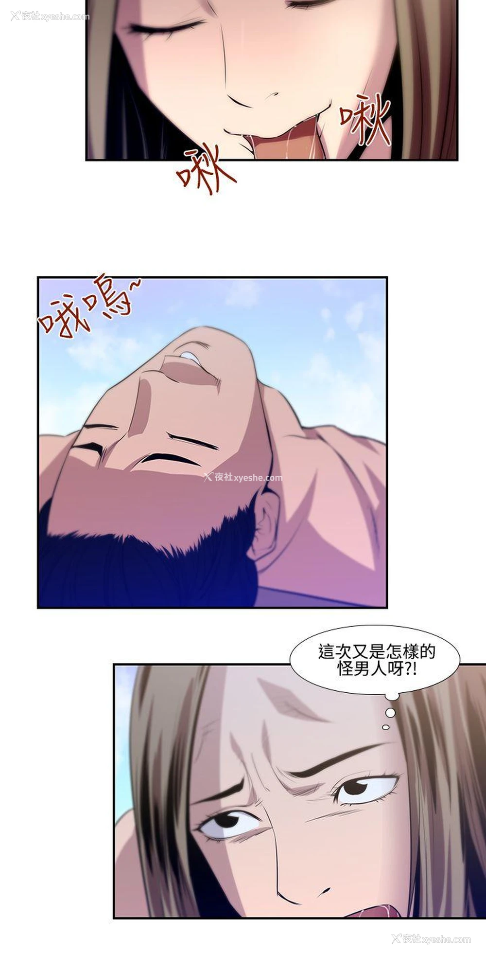 8P - 祸乱