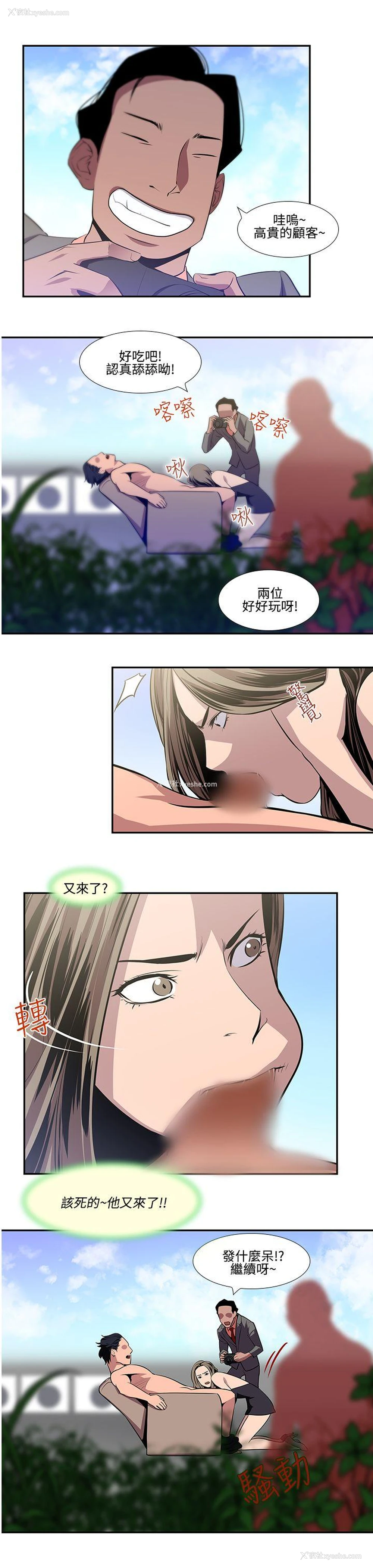 9P - 祸乱