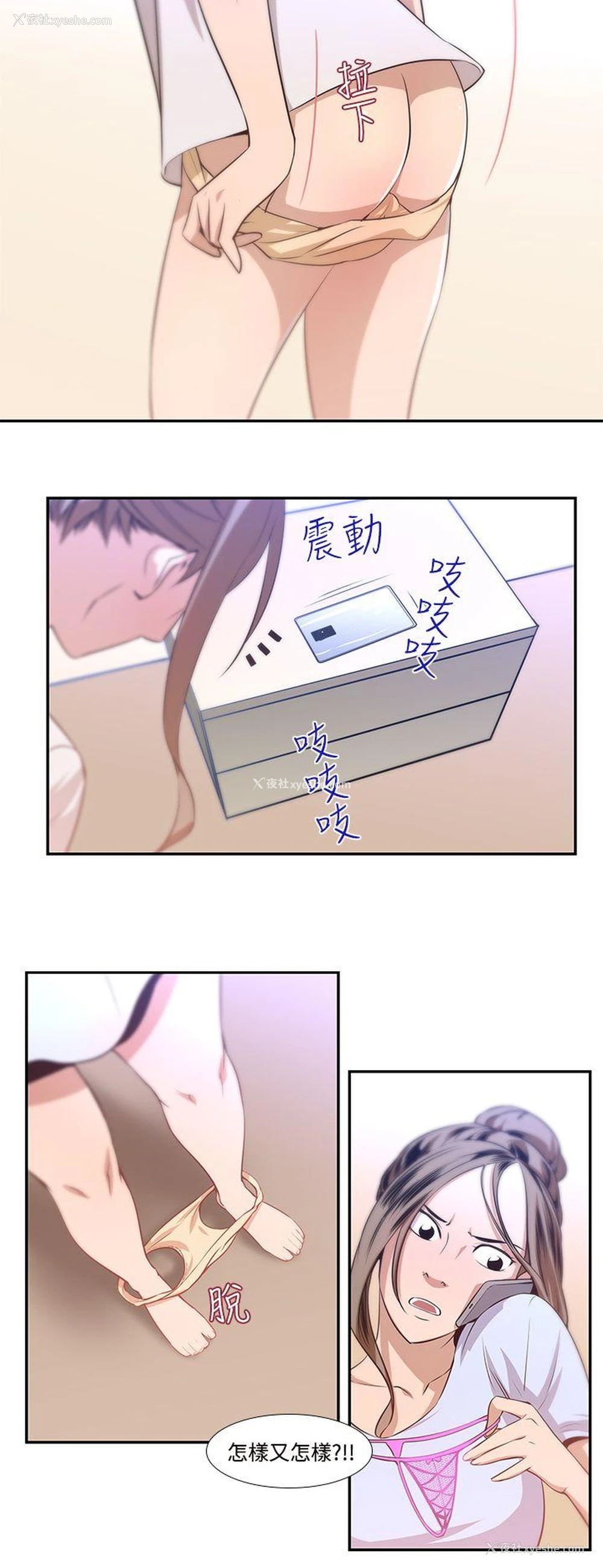 12P - 祸乱