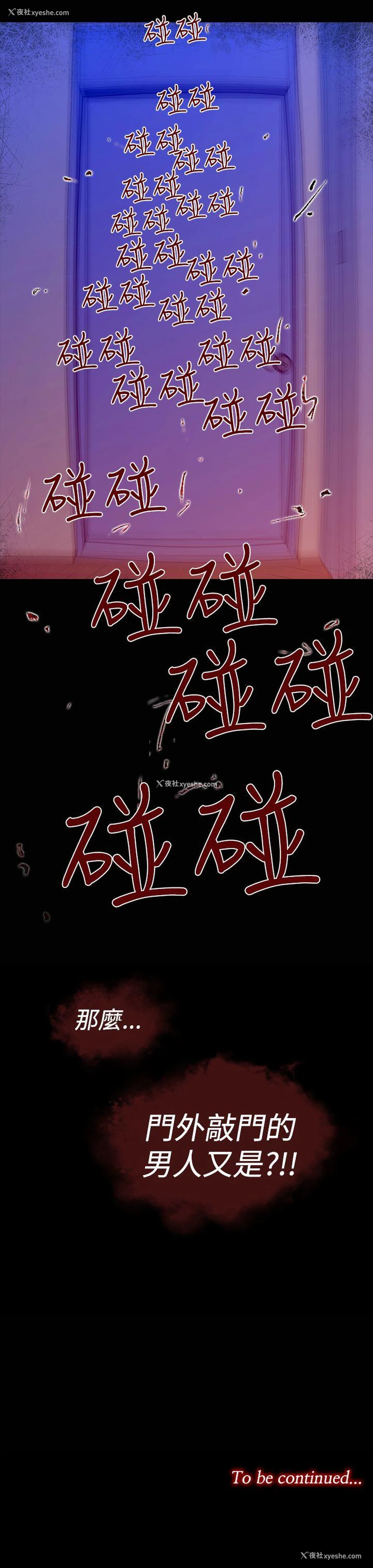 15P - 祸乱