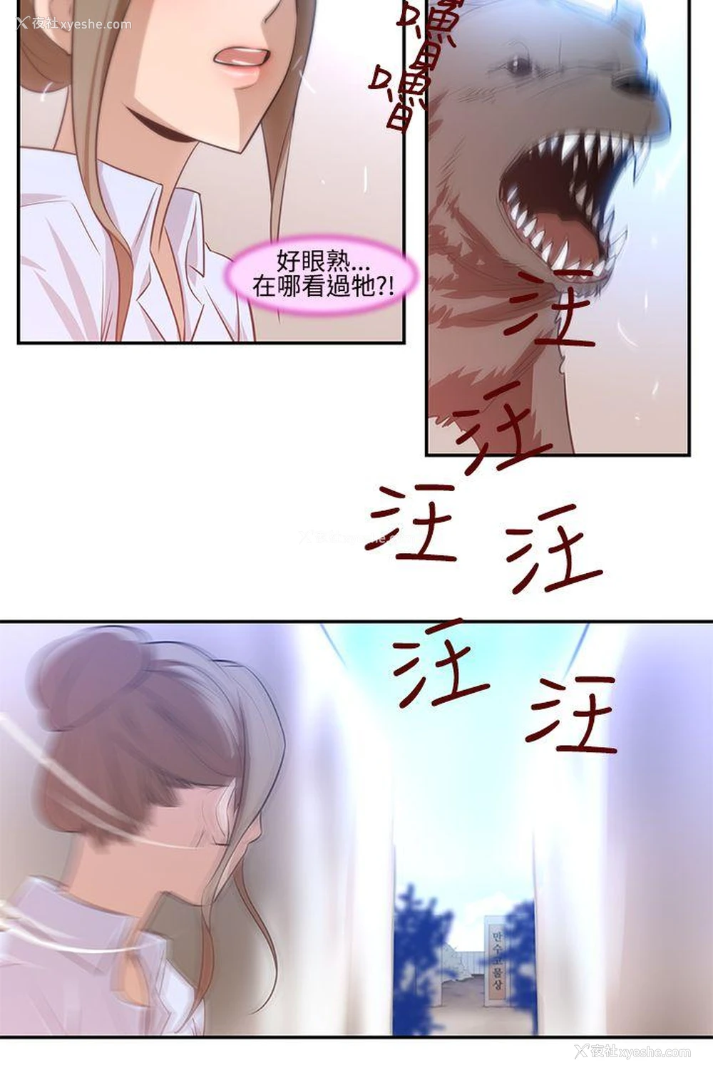 6P - 祸乱