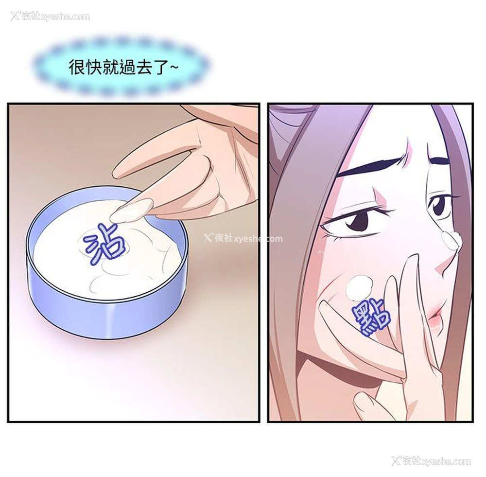 8P - 祸乱