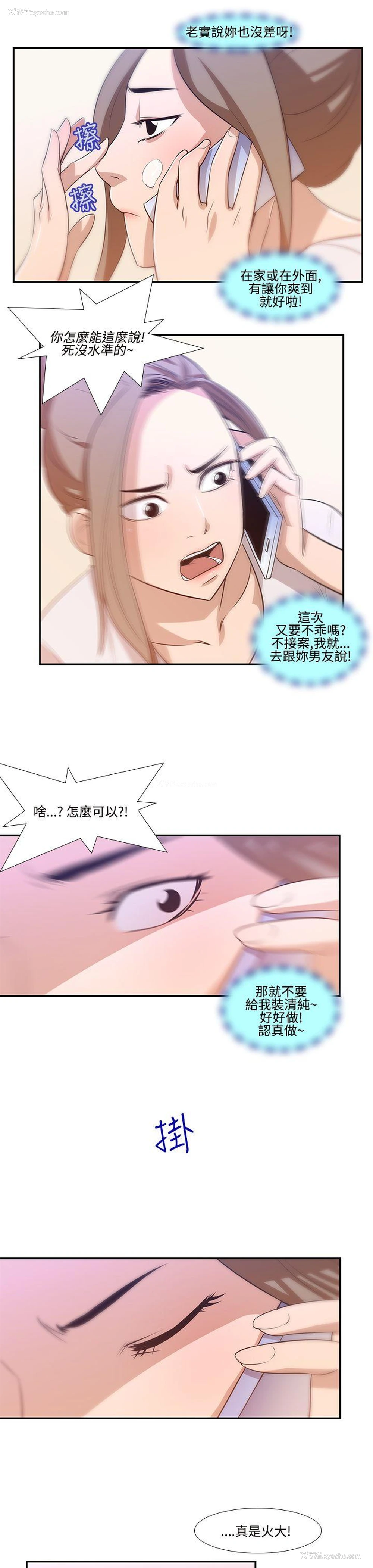 9P - 祸乱