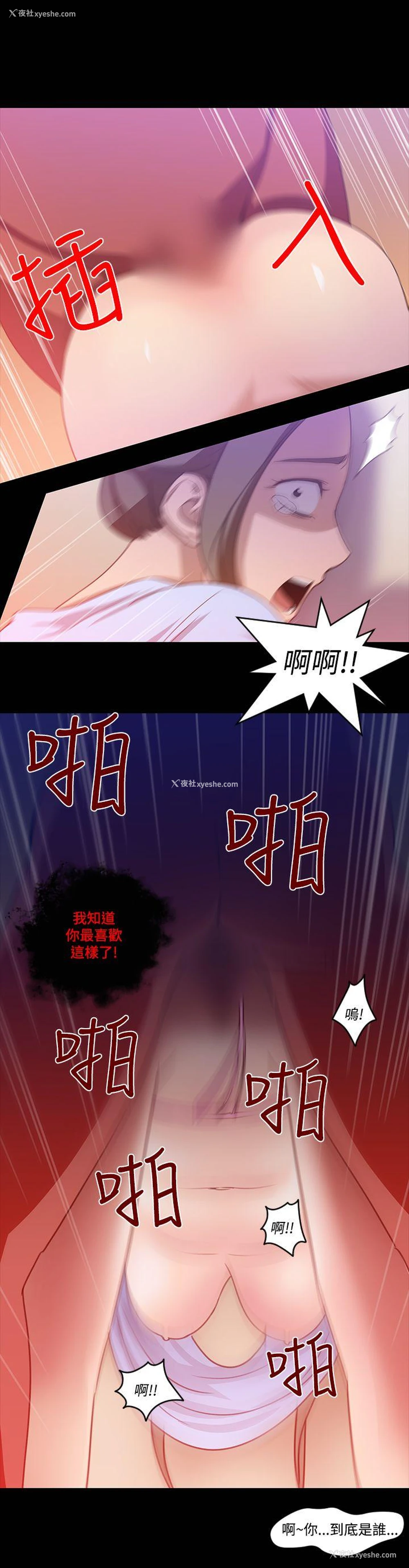 17P - 祸乱