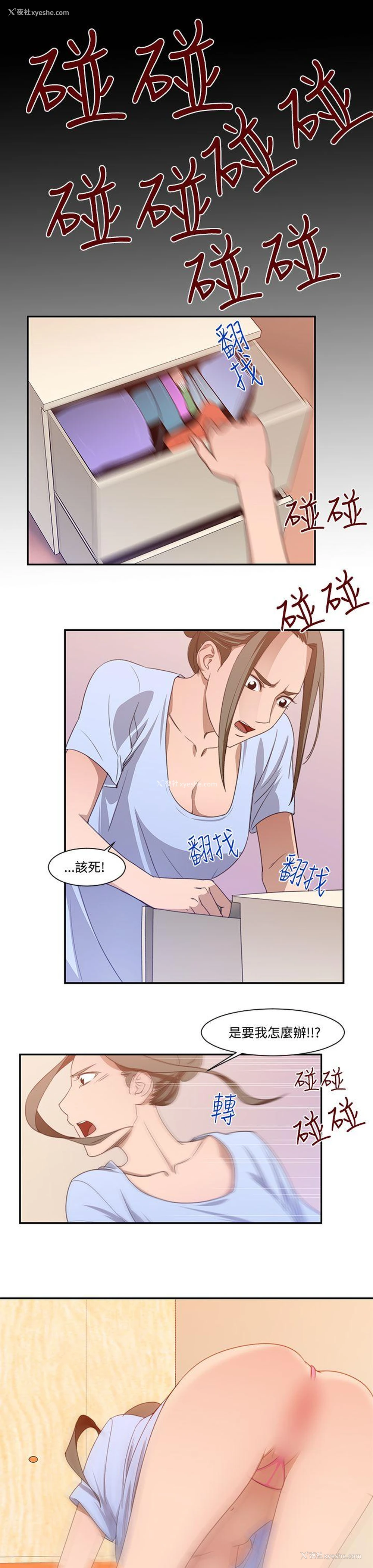 1P - 祸乱